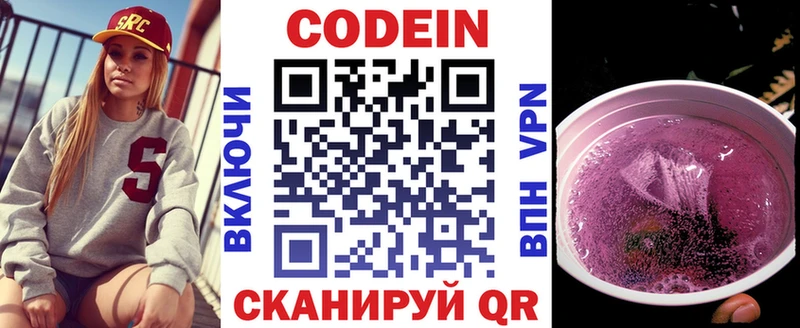KRAKEN сайт  Пошехонье  Codein напиток Lean (лин) 